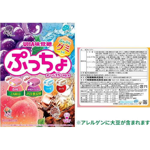 UHA味覚糖 ぷっちょ袋 4種アソート 88g