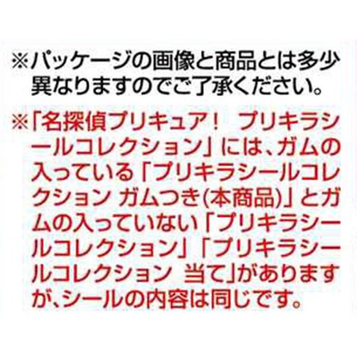 エンスカイ 名探偵プリキュア ! プリキラシールコレクション ガムつき 1枚入