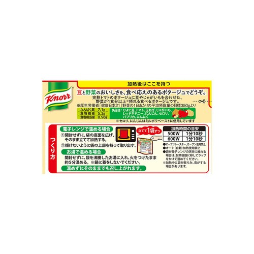 味の素 クノール ポタージュで食べる豆と野菜 深いコクの完熟トマト 1人前(180g)