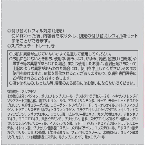 アスタリフト ホワイトジェリーアクアリスタ 40g