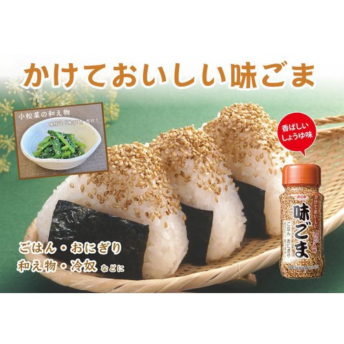 浜乙女 味ごまかけておいしい瓶 55g