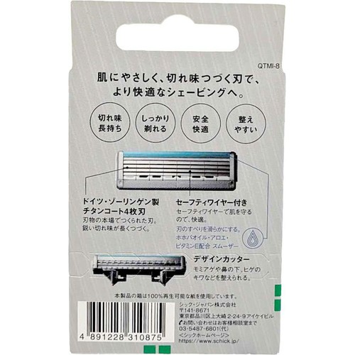 シック クアトロ4 チタニウム 4枚刃 替刃 8コ入 Green Beans