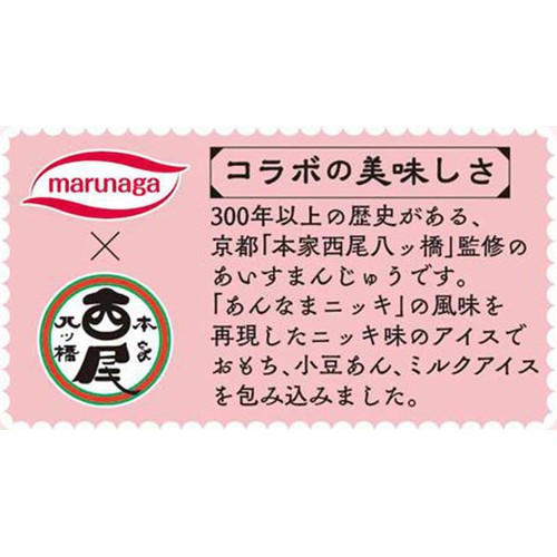 丸永製菓 あいすまんじゅう本家西尾八ッ橋 95ml Green Beans