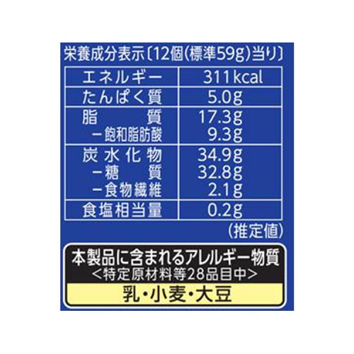 ブルボン アルフォートミニチョコレート 12個入