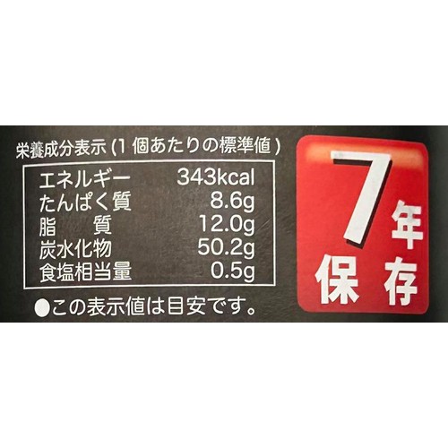青空製パン 7年保存パン チョコレート 1個(100g)