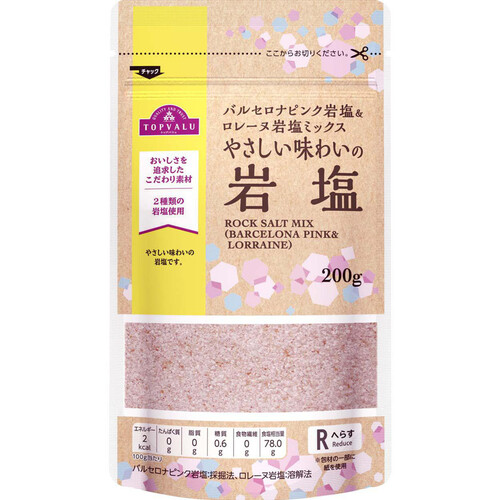 バルセロナピンク岩塩&ロレーヌ岩塩ミックスやさしい味わいの岩塩 200g