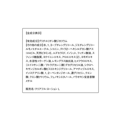 オルビス クリアフル ローションL 180mL