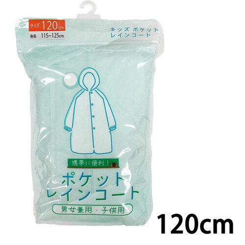 丸十コーポレーション キッズポケットレインコート 120cm クリア Green