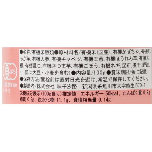 鶏肉と有機野菜のベビーフード鶏肉と野菜の炊き込みごはん後期12ヶ月頃36個セット 楽天市場】【公式】 鶏肉と有機野菜のベビーフード 鶏肉と野菜の