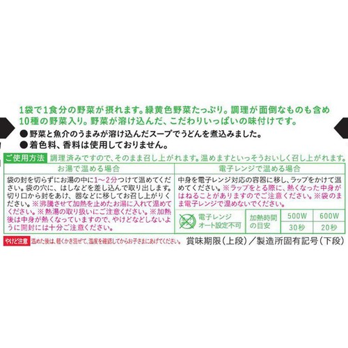 和光堂 1食分の野菜が摂れるグーグーキッチンちゃんぽんうどん 12ヵ月頃から 100g