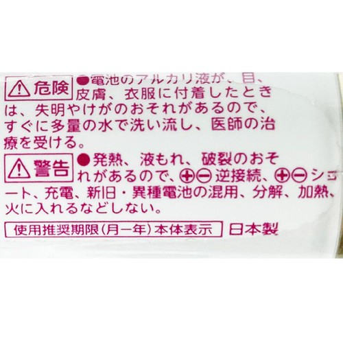 アルカリ乾電池 単2形 2個入 トップバリュ