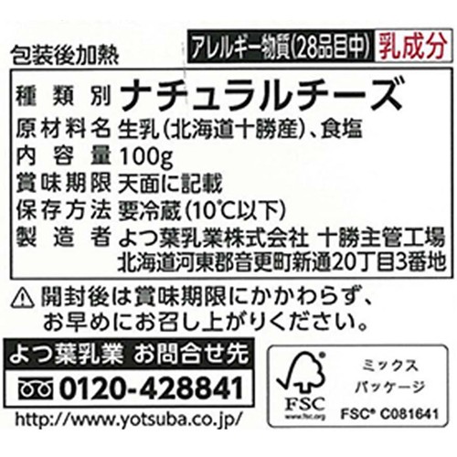 よつ葉乳業 北海道カマンベールチーズ (北海道限定) 100g