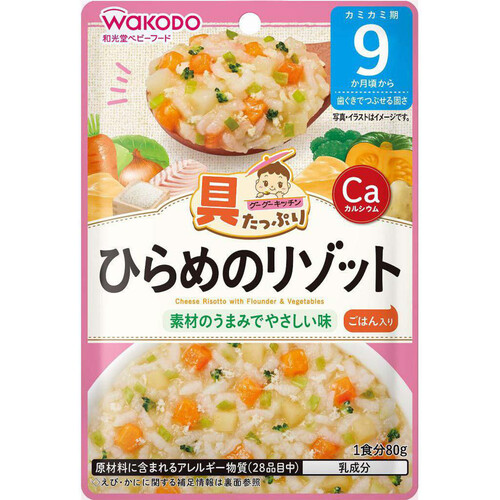 和光堂 具たっぷりグーグーキッチン ひらめのリゾット 80g