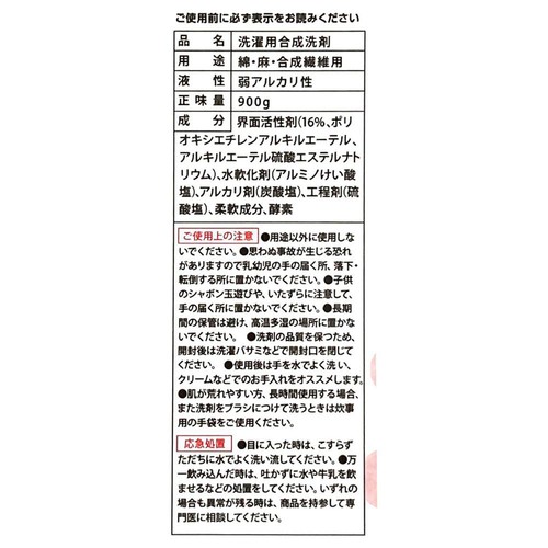 Club-J 環境にやさしいヤシの実粉末洗剤 柔軟剤入り 900g