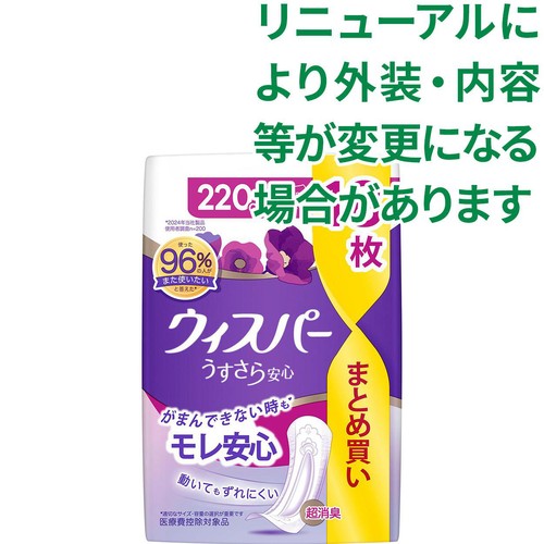 P&G ウィスパー うすさら安心 尿ケアパッド 220cc 35cm さわやかな香り 18枚
