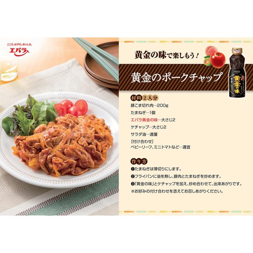 エバラ食品 黄金の味 中辛 360g