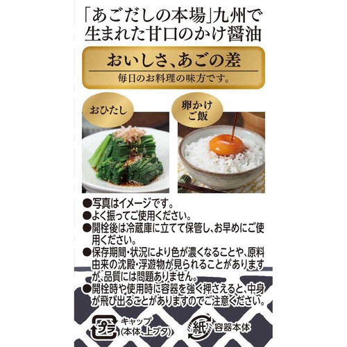 久原醤油 あごだし醤油 200ml