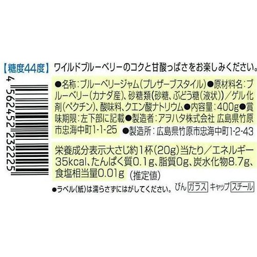 アヲハタ 55 ワイルドブルーベリー 400g