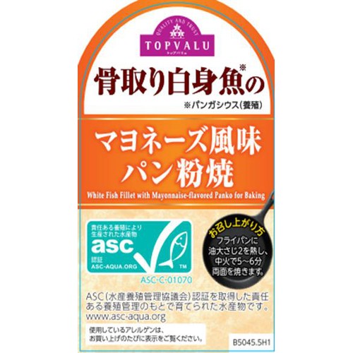 【冷蔵】ASC認証 骨取り白身魚のマヨネーズ風味パン粉焼 4切 トップバリュ