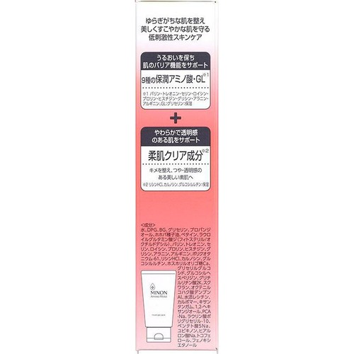 ミノン アミノモイスト ぷるぷるリペアジェルパック 60g