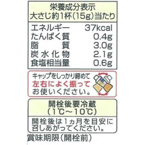 キユーピー すりおろしオニオンドレッシング 380ml