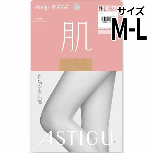 アツギ ASTIGU(アスティーグ)肌 ストッキング MーL シアーベージュ