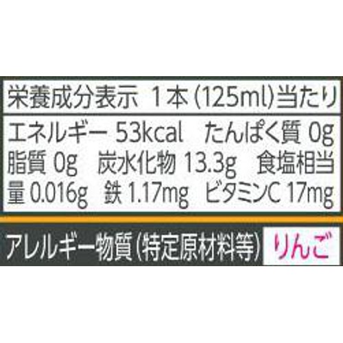 明治 アンパンマンの朝のみかんとりんご 鉄・ビタミンC 125ml x 3本