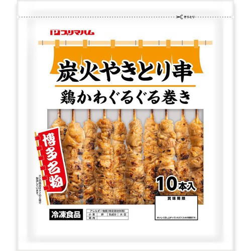 冷凍】プリマハム 炭火やきとり串 鶏かわぐるぐる巻き 10本(200g