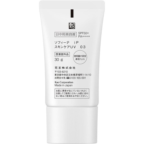 ソフィーナ iP スキンケアUV 03シミができやすい肌環境 SPF50+ PA++++ 30g