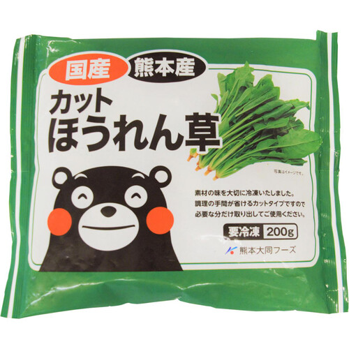 熊本大同フーズ 熊本県産カットほうれん草【冷凍】 200g Green Beans