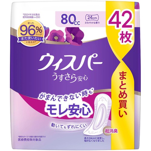 P&G ウィスパ－ うすさら安心 尿ケアパッド 超消臭 80cc 42枚