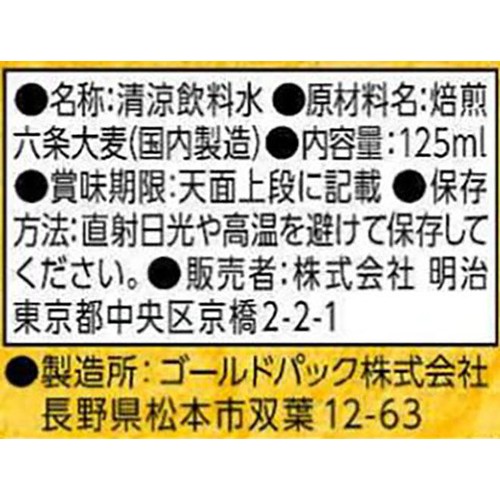 明治 それいけ!アンパンマンのむぎ茶 125ml x 3本