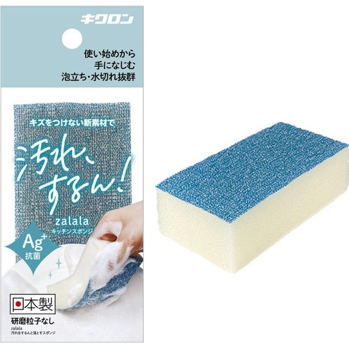キクロン ザララ 汚れをするんと落とすスポンジ キッチンスポンジ インディゴ おしゃれ 新素材 1個