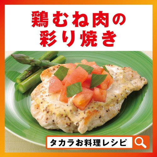 宝酒造 料理のための清酒〈糖質ゼロ〉 450ml