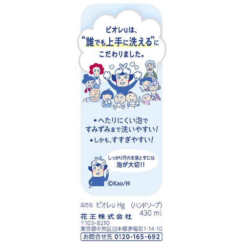花王 ビオレu 薬用泡ハンドソープ マイルドシトラスの香り つめかえ用  430ml