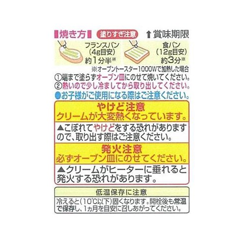 アヲハタ ヴェルデ ガーリックトーストスプレッド 100g