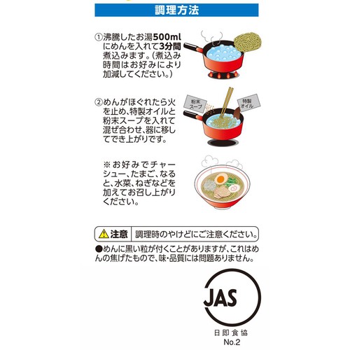 塩ラーメン 5食パック 94g x 5袋 トップバリュベストプライス