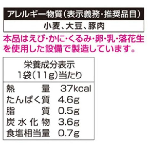 クラシエフーズ こいうまチップ 濃旨ベーコン風味 11g