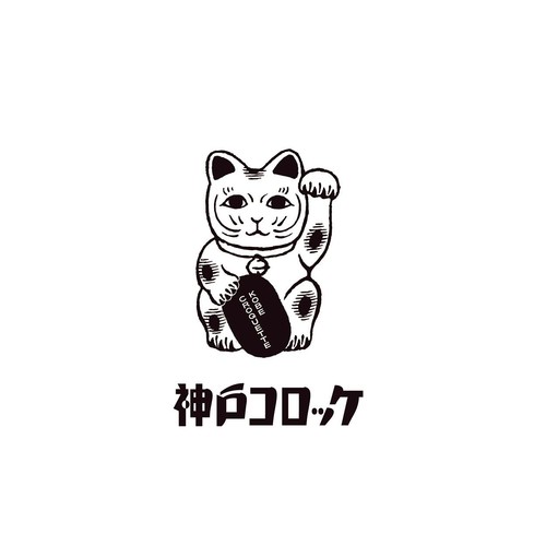 ロック・フィールド 神戸コロッケ 旨みに感動ビーフコロッケ 【冷凍】 3個入 180g