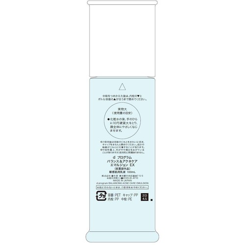 dプログラム バランス&アクネケア エマルジョン EX 敏感肌用乳液 100mL