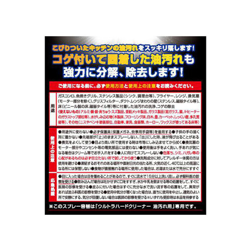 リンレイ ウルトラハードクリーナー 油汚れ用 700mL