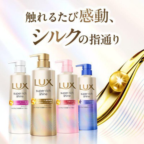 ユニリーバ ラックス スーパーリッチシャイン モイスチャー 保湿シャンプー つめかえ用 560g