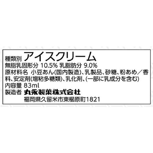 丸永製菓 PREMIUM濃厚あいすまんじゅう 83ml