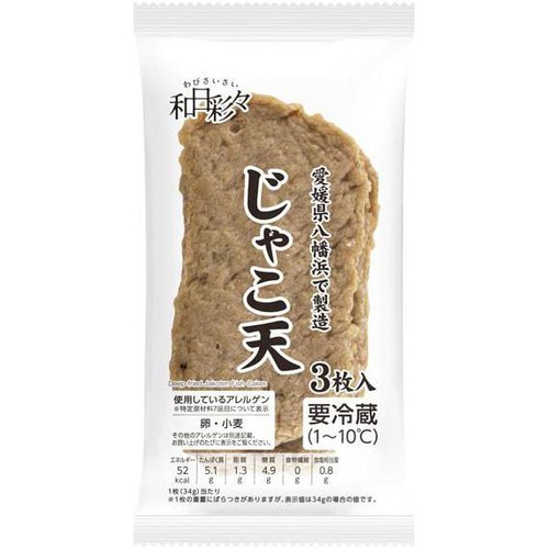 わびさいさい じゃこ天 3枚