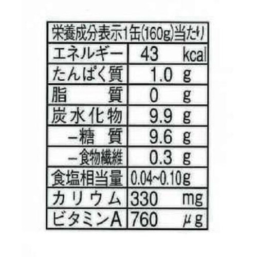 ゴールドパック キャロットジュース 1ケース 160g x 30本