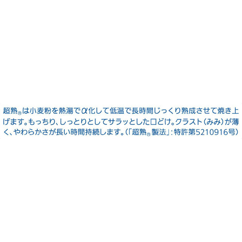 パスコ 超熟ライ麦入り 6枚