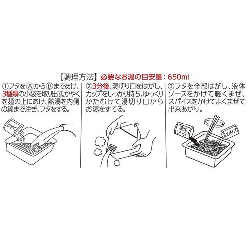 マルちゃん ごつ盛り 塩焼そば 156g