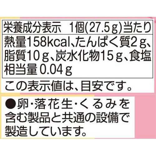 バンダイ ちいかわ キャラパキ チョコレート 1個入