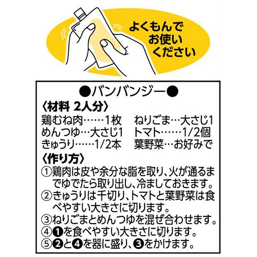 ねりごま 白 パウチ 120g トップバリュ