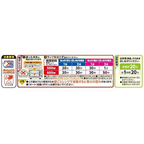 ニチレイ 今川焼 クリームチーズ プレミアム 【冷凍】 4個入